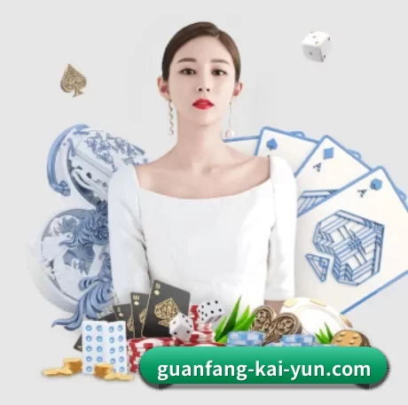 开云官方网站 APP 界面