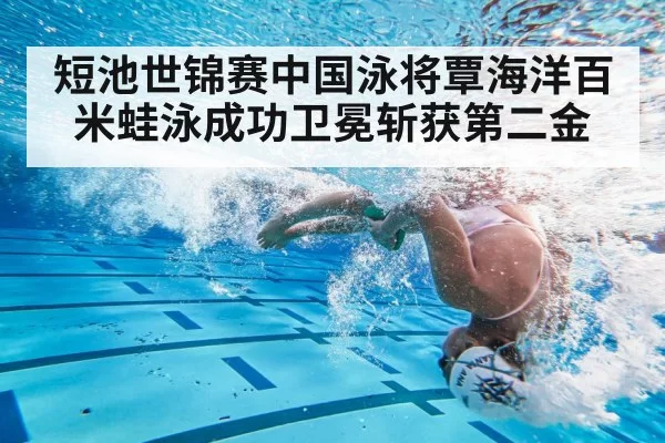 swimmer underwater turn