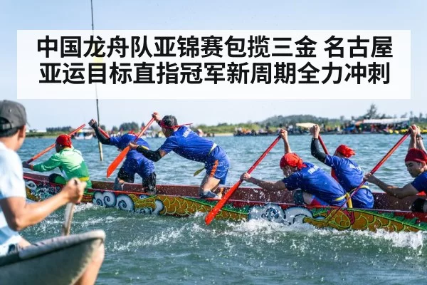 dragon boat team paddling